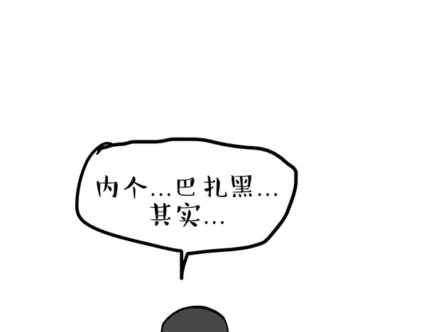 第61话 落入马桶23