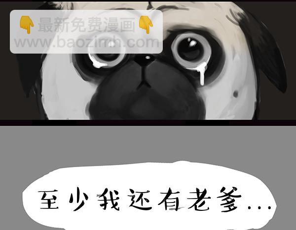 第61话 落入马桶31