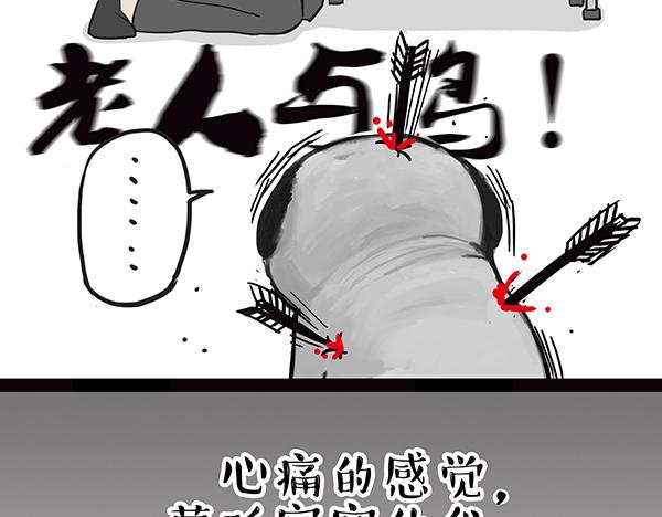 第61话 落入马桶34