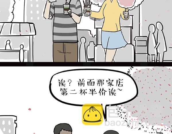 第61话 落入马桶8