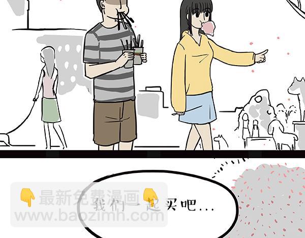 第61话 落入马桶9
