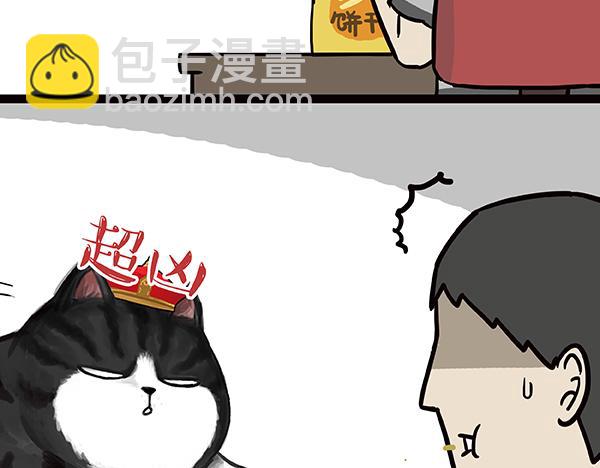 第63话 捕食技能6