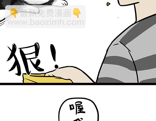 第63话 捕食技能7