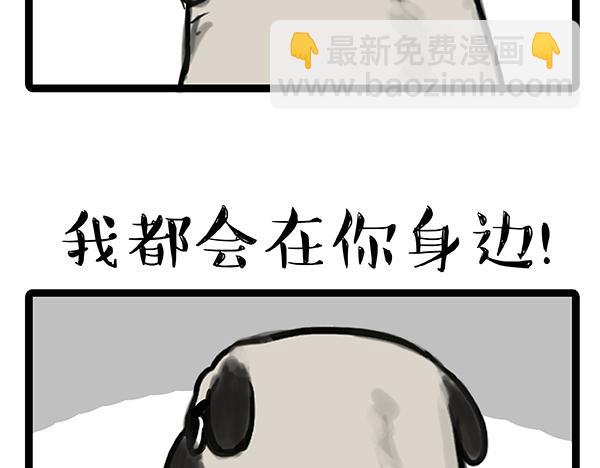 第64话 就在你身边12