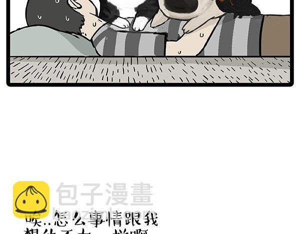 第64话 就在你身边6