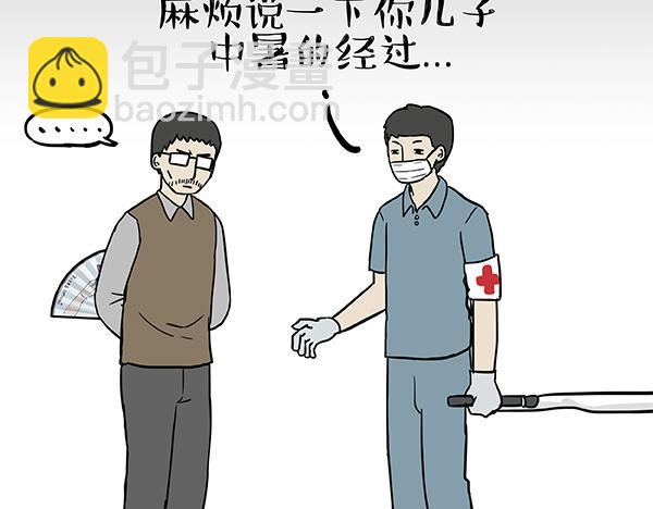 第64话 就在你身边8