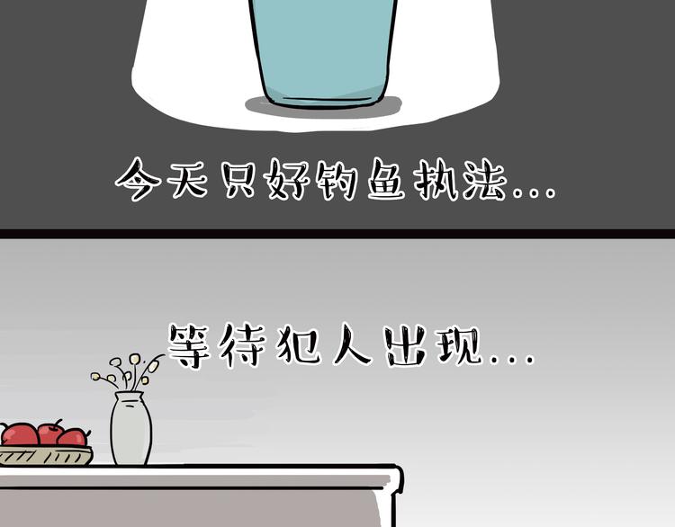 第65话 钓鱼执法1
