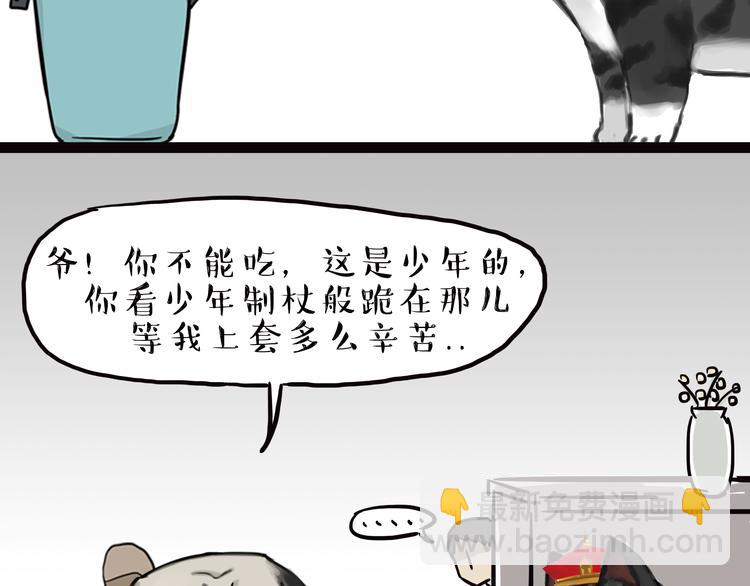 第65话 钓鱼执法6