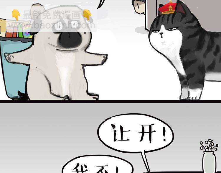 第65话 钓鱼执法8