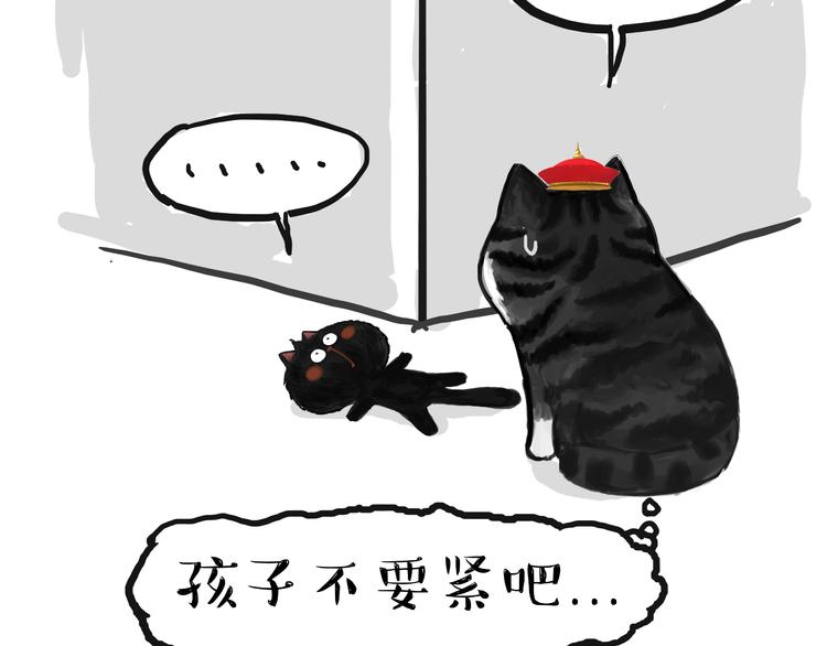 第66话 骨骼惊奇23