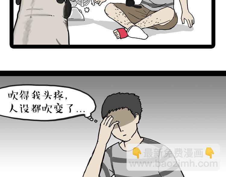 第66话 骨骼惊奇4