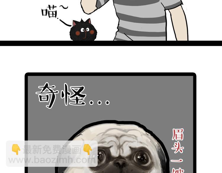 第66话 骨骼惊奇5