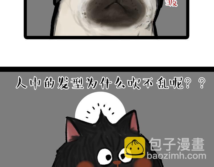 第66话 骨骼惊奇6