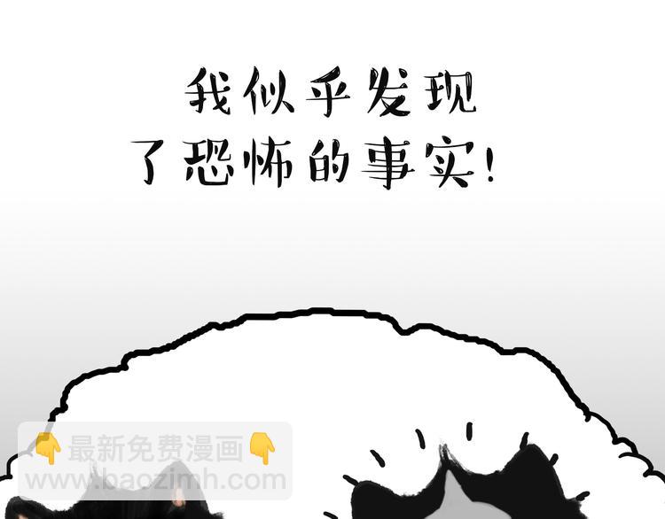 第66话 骨骼惊奇8