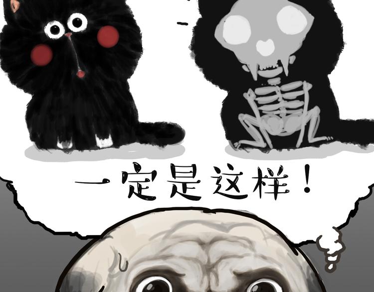 第66话 骨骼惊奇9