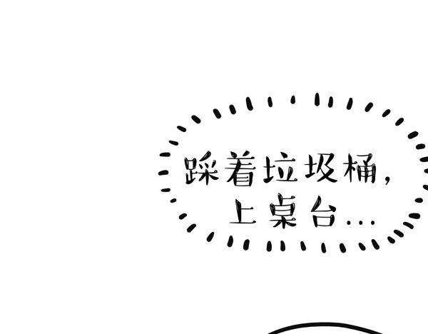 第67话 告诉你一个小秘密13