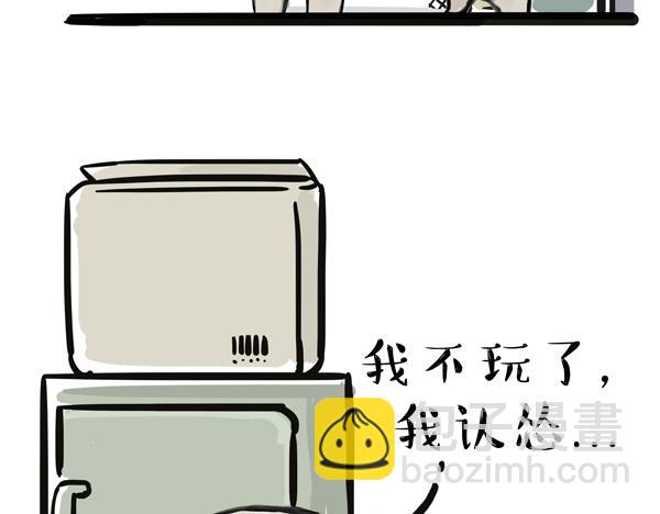 第67话 告诉你一个小秘密20