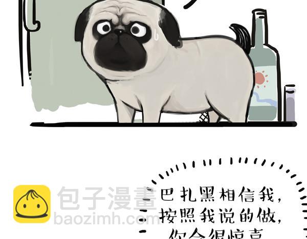 第67话 告诉你一个小秘密21