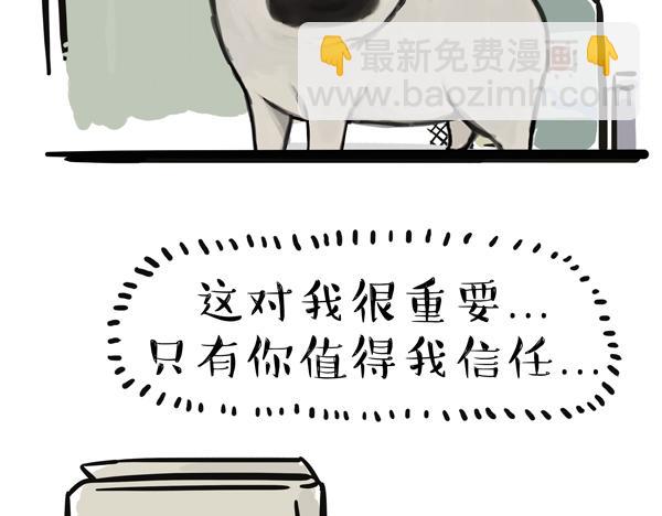 第67话 告诉你一个小秘密23