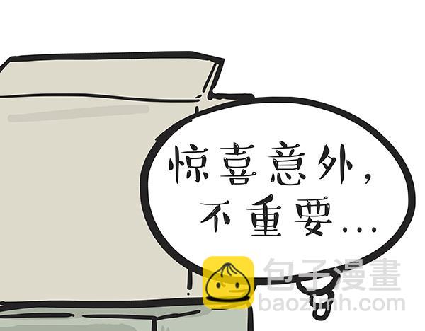 第67话 告诉你一个小秘密26