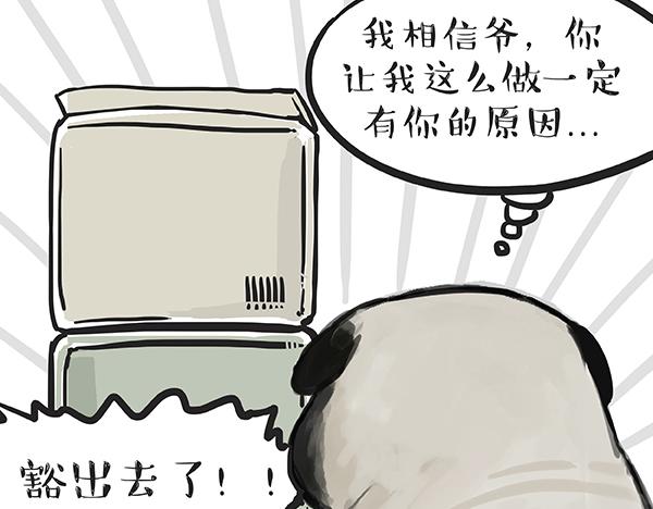 第67话 告诉你一个小秘密28