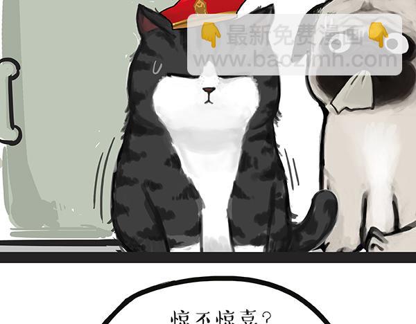 第67话 告诉你一个小秘密33