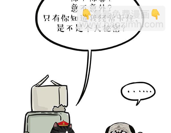 第67话 告诉你一个小秘密34