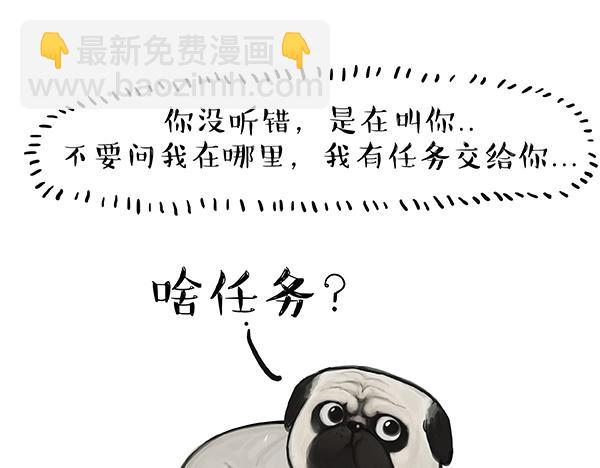 第67话 告诉你一个小秘密4