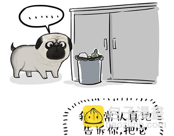 第67话 告诉你一个小秘密7