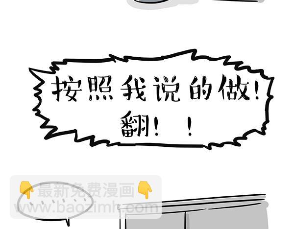 第67话 告诉你一个小秘密9