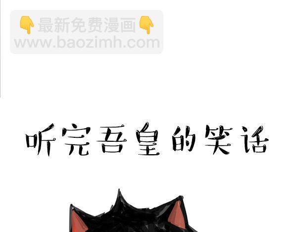 第68话 给你讲个笑话10
