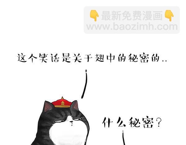 第68话 给你讲个笑话2