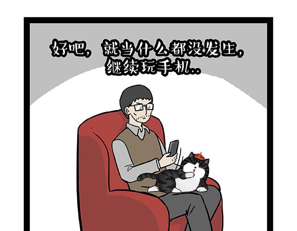 第69话 老爹用智能机11