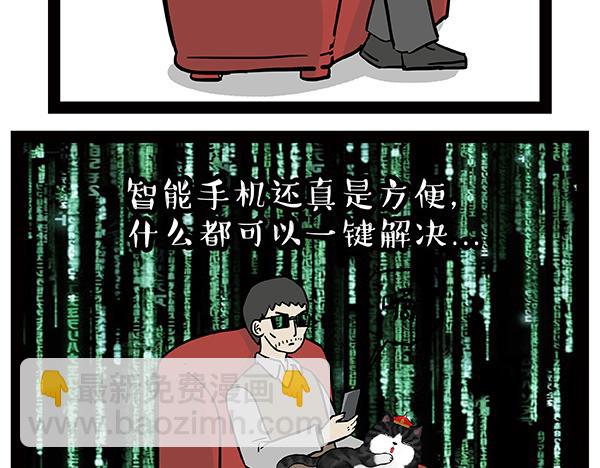 第69话 老爹用智能机12