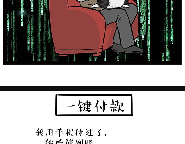 第69话 老爹用智能机13