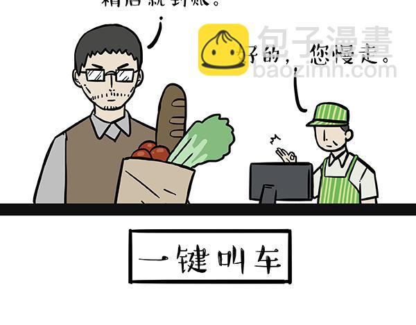 第69话 老爹用智能机14