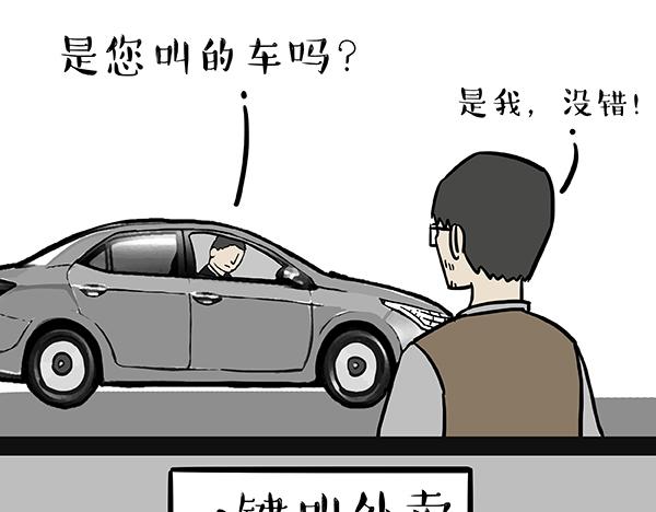 第69话 老爹用智能机15