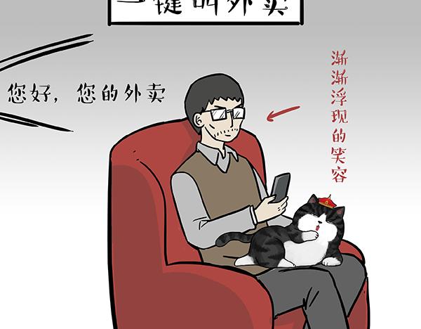 第69话 老爹用智能机16
