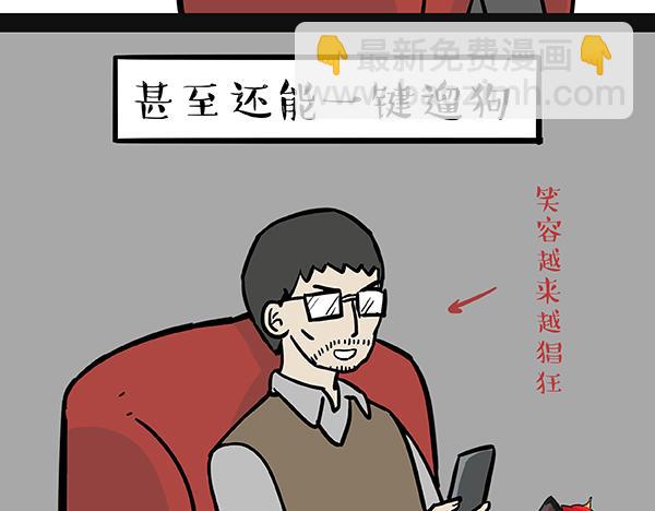 第69话 老爹用智能机17