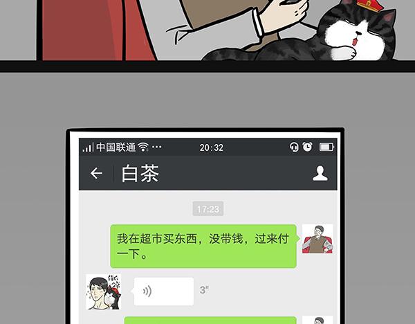 第69话 老爹用智能机18