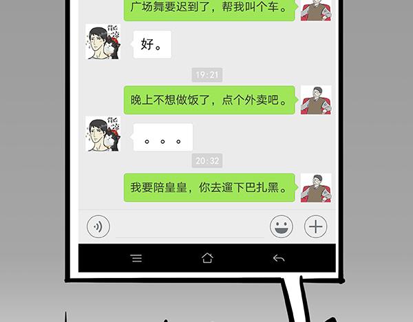 第69话 老爹用智能机19