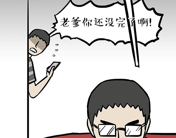 第69话 老爹用智能机20