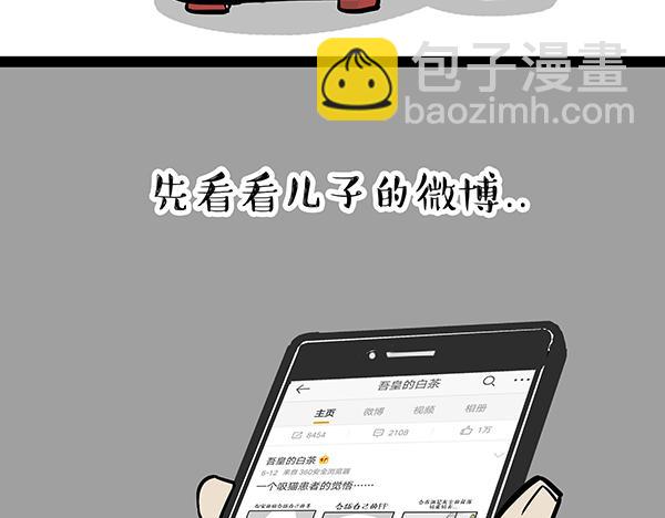 第69话 老爹用智能机3