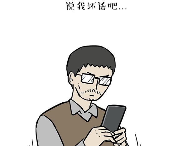 第69话 老爹用智能机5