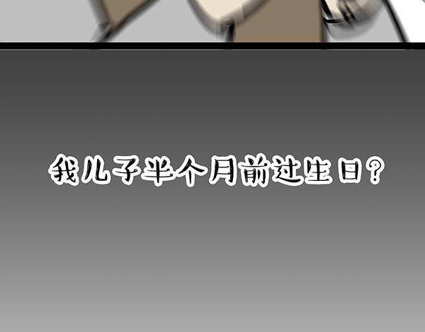 第69话 老爹用智能机8