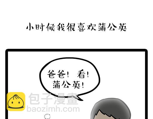 第70话 掉毛3