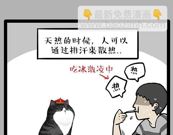第70话 掉毛8