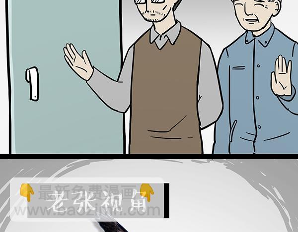 第72话 巴扎黑新用途1