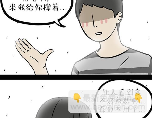 第72话 巴扎黑新用途10