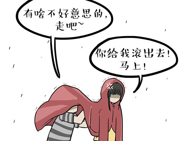第72话 巴扎黑新用途12